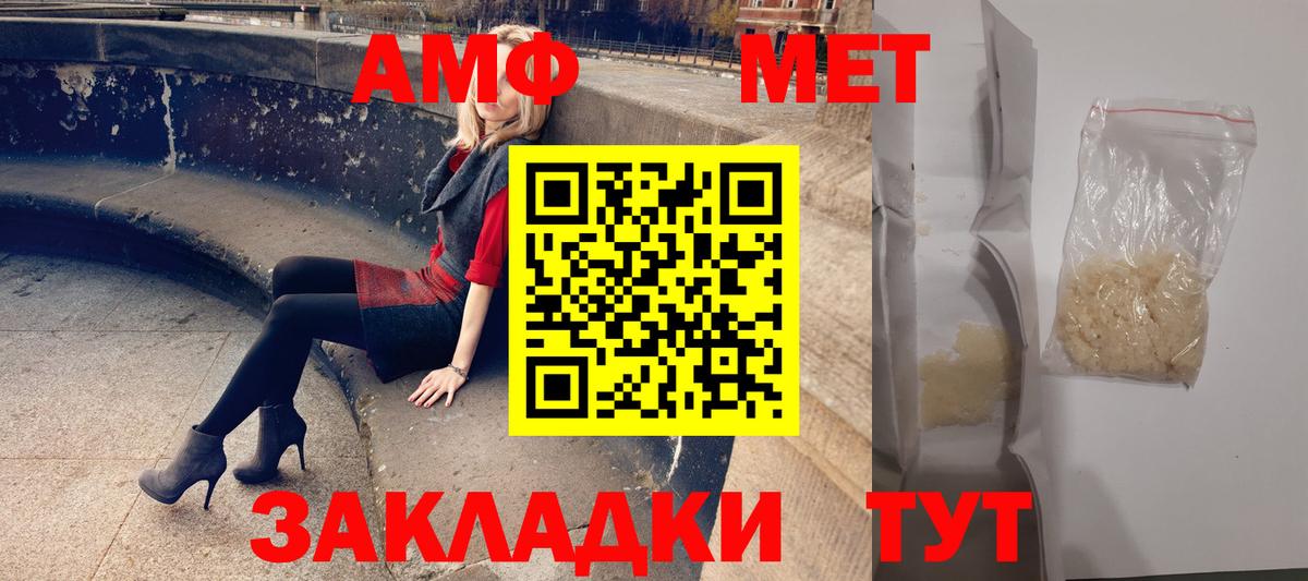 Amphetamine VHQ Мценск