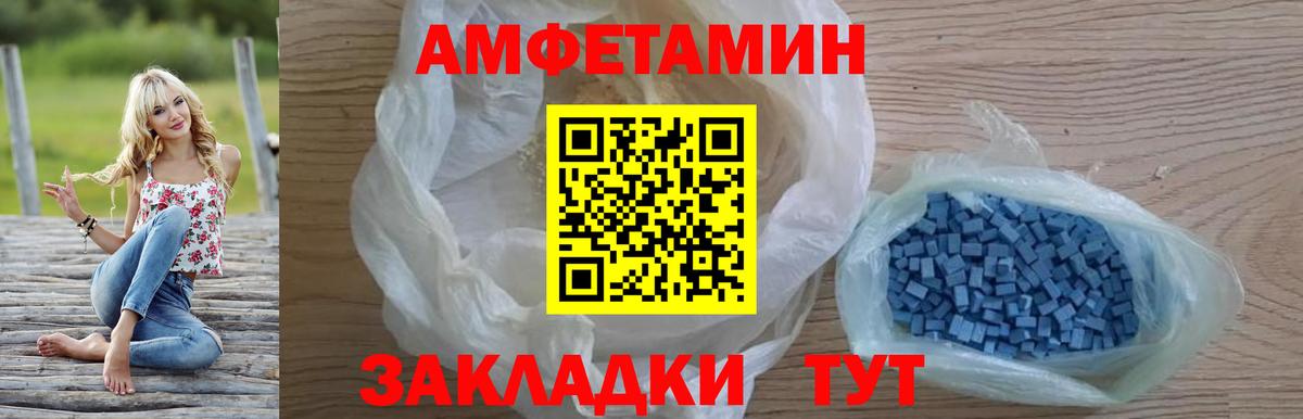 Amphetamine  АМФЕТАМИН VHQ  Вход с VPN  Мценск 