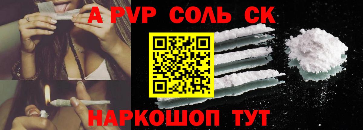 Alpha PVP кристаллы  Вход с VPN  A-PVP СК КРИС  Мценск  Альфа ПВП Crystall 