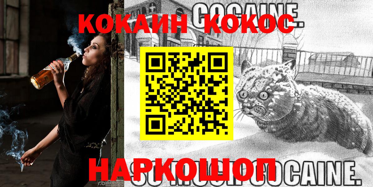 Cocaine Columbia  Cocaine VHQ  Мценск  COCAIN  где продают   Вход с VPN 