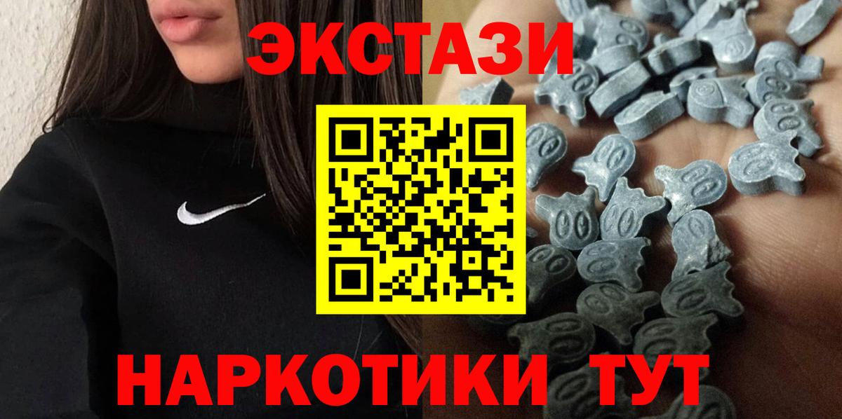 Ecstasy ешки Мценск