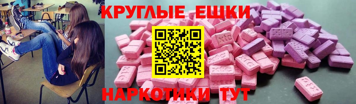 Ecstasy диски  Ecstasy TESLA  OMG онион  Вход с VPN  Мценск  Ecstasy 