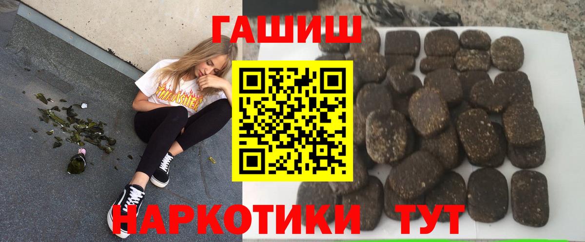 Мценск  Гашиш гарик  Вход с VPN 