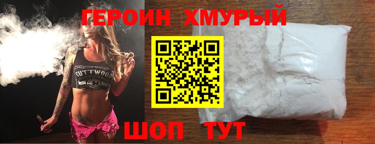 Мценск  Героин белый  Вход с VPN 