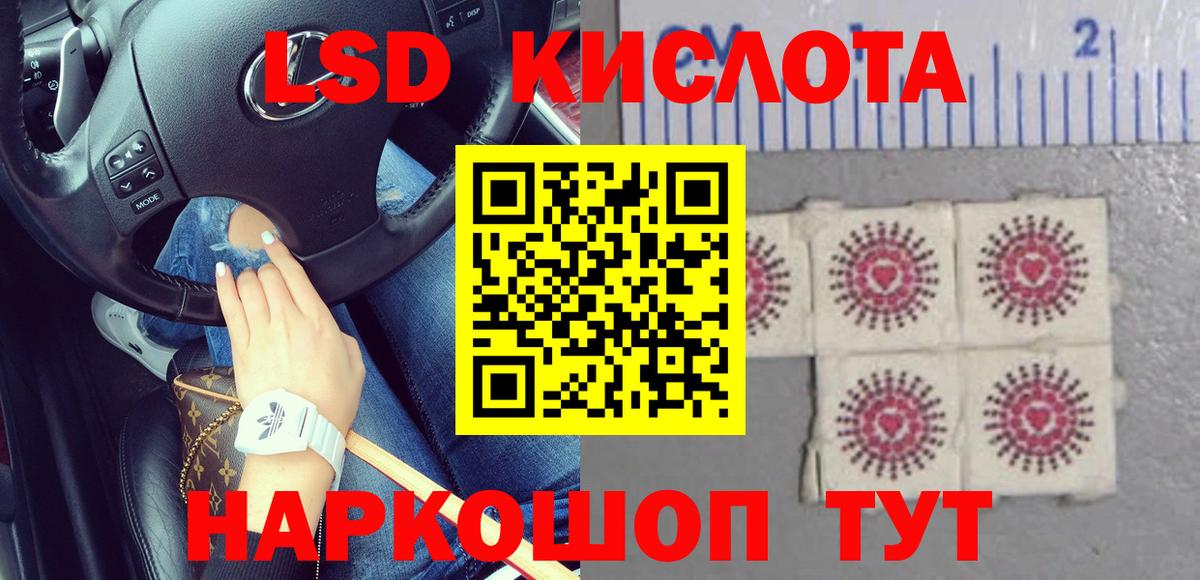 Лсд 25 экстази кислота Мценск