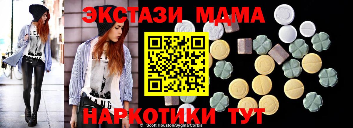 МДМА Molly Мценск
