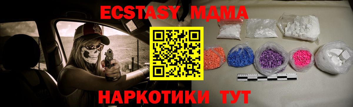 MDMA Molly  MDMA  Вход с VPN  Мценск  MDMA кристаллы 