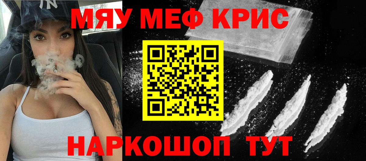 Меф мука Мценск