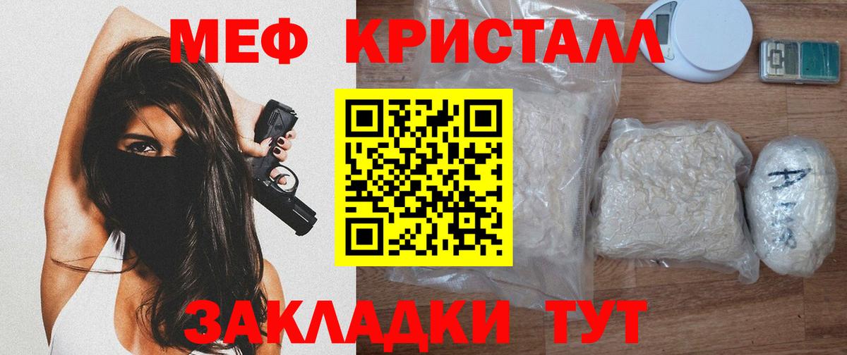Мценск  МЯУ-МЯУ  Меф VHQ  Вход с VPN  Мефедрон мяу мяу 
