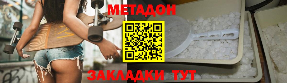 Мценск  МЕТАДОН VHQ  Вход с VPN 