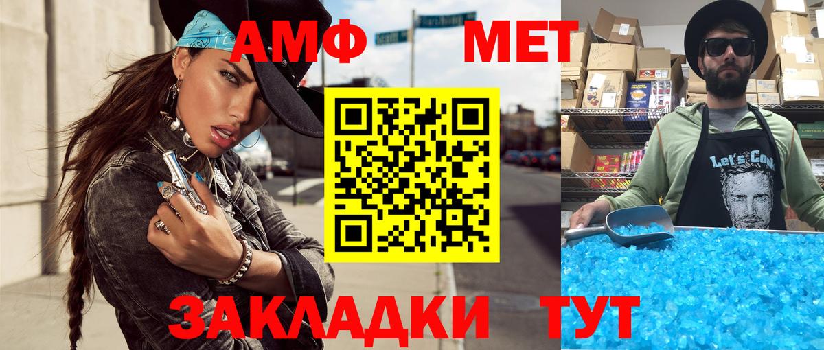 Мценск  МЕТАМФЕТАМИН пудра  Вход с VPN 