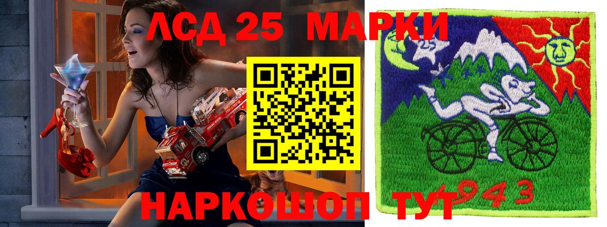 Марки NBOMe 1,5мг Мценск