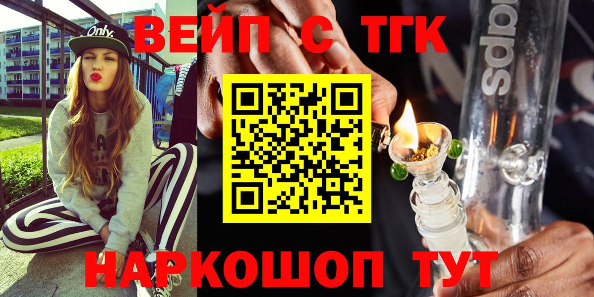 Дистиллят ТГК вейп с тгк Мценск