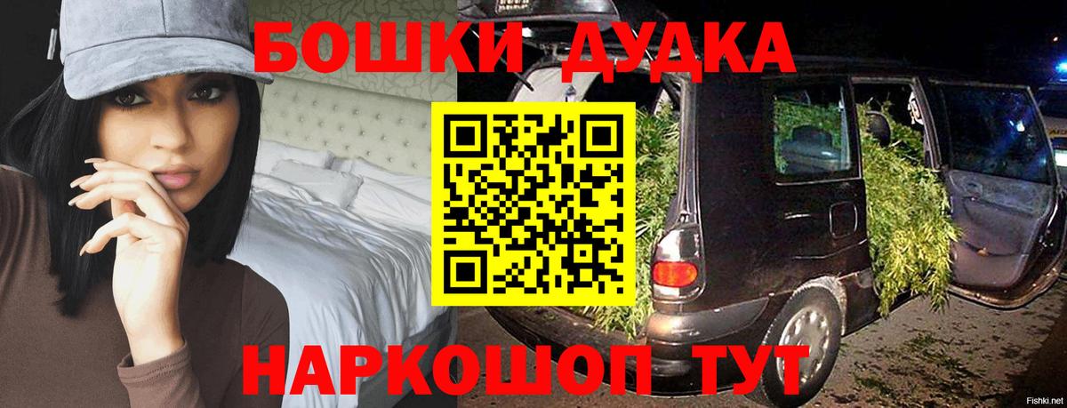 Бошки Шишки тримм Мценск